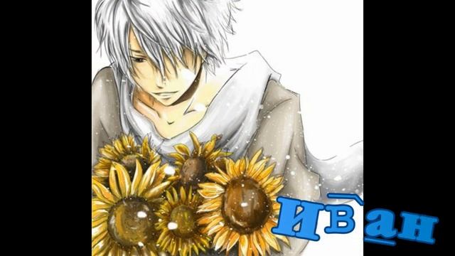 Как ты выглядишь в стиле аниме по имени Подпишись {#Diakwik# } смотреть онлайн