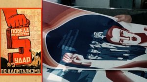 Бренды Советской эпохи "Советский плакат" (2020)