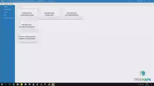Видео-инструкция по работе сервис-провайдера в Хтрек