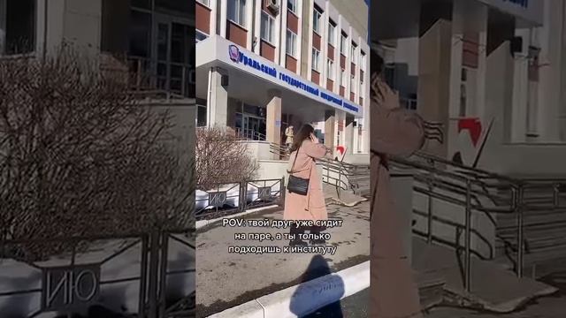 твой друг уже на паре, а ты...