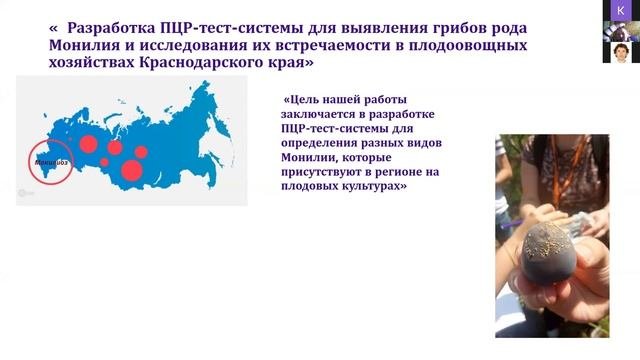 Лекция 10. Опыт проектной деятельности школьников и студентов в области генной инженерии