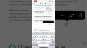 КАК ПОДПИСАТЬ ДОГОВОР С ТЕЛЕФОНА?