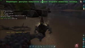 ARK: Survival Evolved - Седло для птера.
