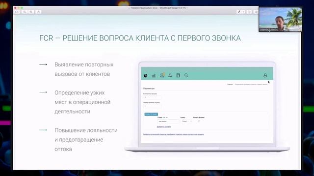 КЛЮЧЕВЫЕ ОТЧЕТЫ ДЛЯ БИЗНЕСА В СИСТЕМЕ РЕЧЕВОЙ АНАЛИТИКИ смотреть онлайн