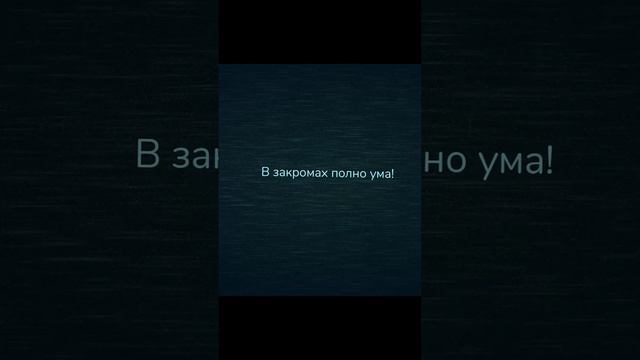 Славный город Кострома В закромах полно ума !Коль ума куда, кому Надо ехать в Кострому.