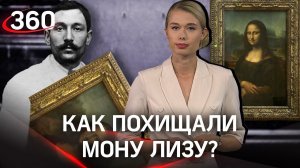 «Джоконда» да Винчи не всегда была в топе мировых шедевров. Что сделало ее популярной?