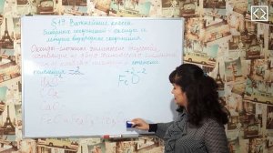 Габриелян О. С. 8 класс §19 "Важнейшие классы бинарных соединений"