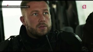 Наш спецназ. Тайпана повязали