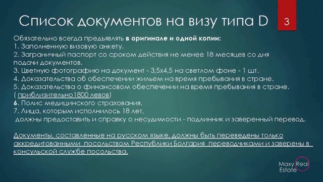 ВНЖ в Болгарии. Иммиграция для пенсионеров.