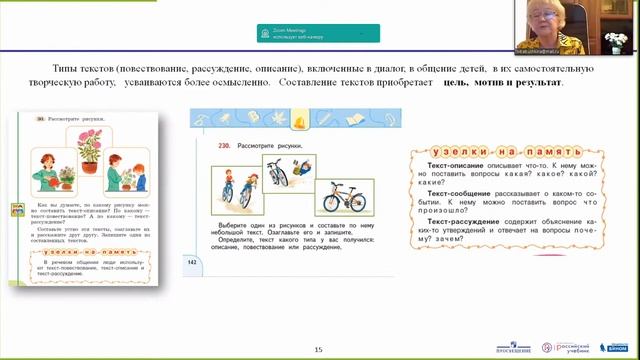Формирование и развитие функциональной грамотности (читательской грамотности)