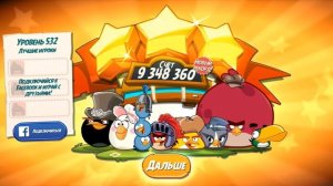 ХЭЛ с Angry Birds 2 #18 Кид открыл новую птичку. Энгри бердс против босса на крутилкины