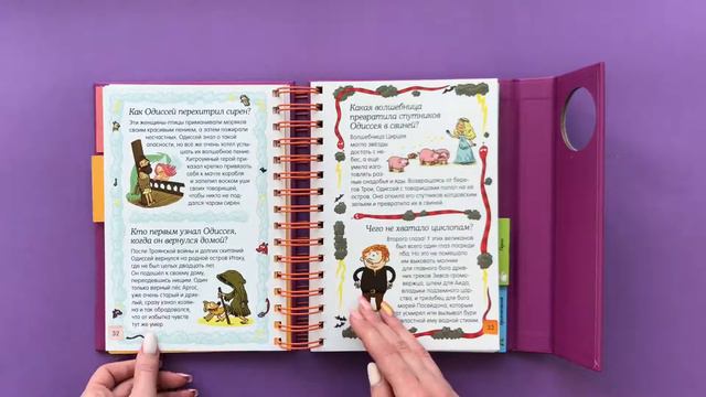 «Мифология: среди богов и героев» смотреть онлайн