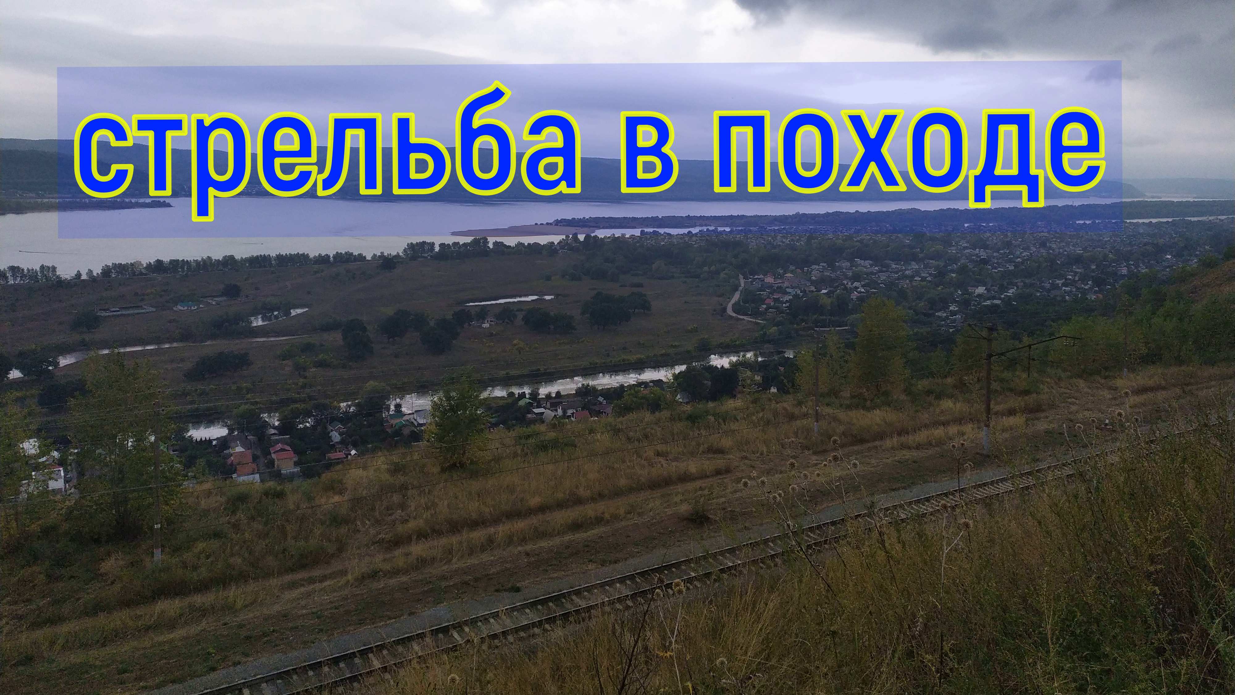 Маленький поход . смотреть онлайн