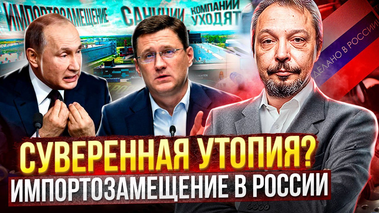 ПРОВАЛ импортозамещения: санкции добивают добывающую отрасль России