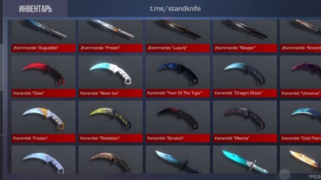 как получить все скины в stand knife simulator? смотреть онлайн