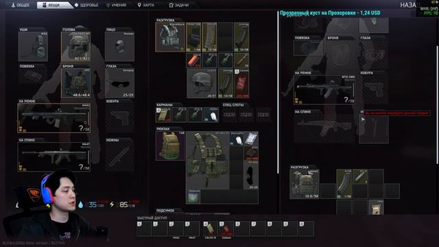 ⚡️ПЯТНИЦА НЕ ДЛЯ ТАНКОВ! Escape From Tarkov Стрим.