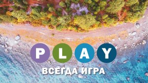 PLAY шенилловая рогожка коллекция ткани