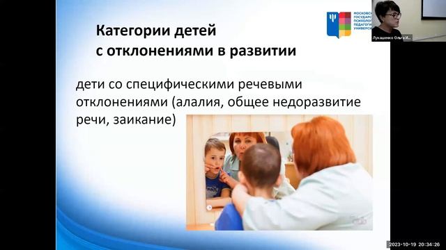 Введение в дефектологию