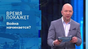 Война начинается? Время покажет. Выпуск от 15.02.2022