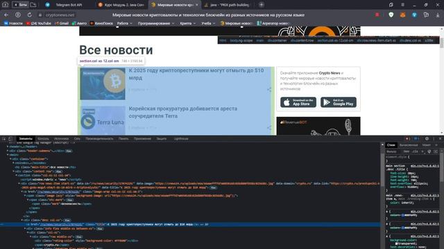 [Java] Jsoup Парсинг HTML