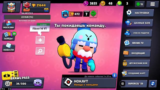 Стрим бравл старс !! Общаюсь в чатике - Залетай смотреть онлайн