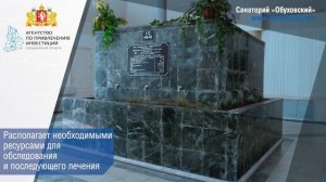 Санаторий «Обуховский»