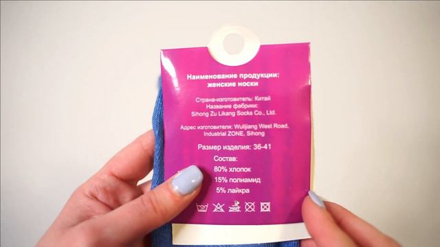 Обзор на ЖЕНСКИЕ НОСКИ LUSYA B602 смотреть онлайн