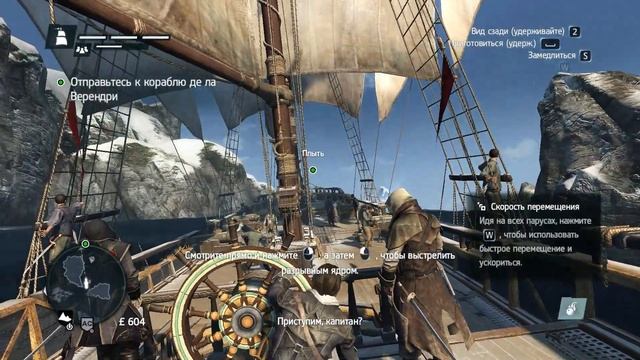 Прохождение Assassin's Creed Rogue (Изгой) — Часть 1 смотреть онлайн
