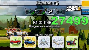 27499 Hoverlander - Hill Climb Racing 2