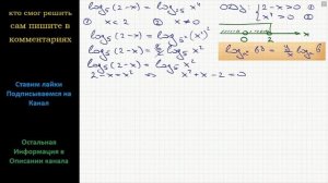 Математика а) Решите уравнение log5 (2-x)=log25 (x^4) б) Укажите корни этого уравнения