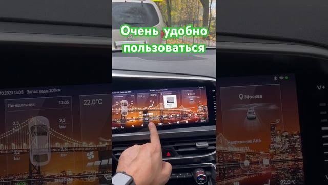 Geely Tugella рестайлинг. 4 варианта активации подогрева лобового стекла.