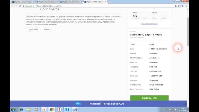 ApolloX - децентрализованная экосистема для глобальной электронной коммерции смотреть онлайн