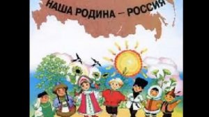 Моя Россия - моя страна_клип Ани К., г.Бежецк