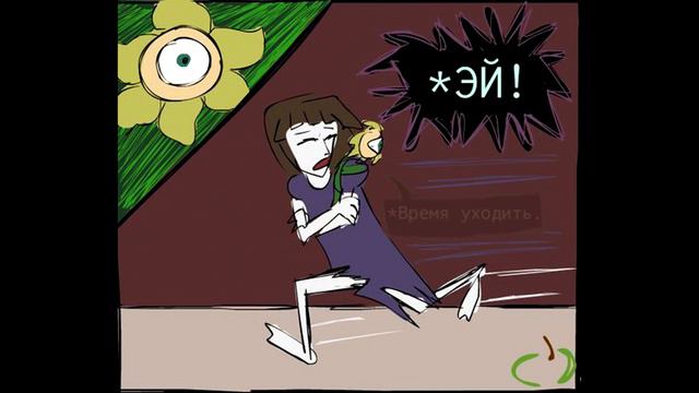 Horrortale RUS Часть 2 (хоррортейл комикс на русском)