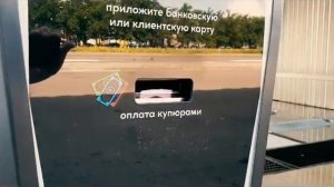 Как работает терминал на автомойке?