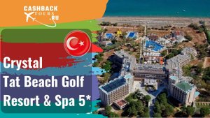 ? Crystal Tat Beach Golf Resort & Spa 5*_Турция.  Цена в описании ↓