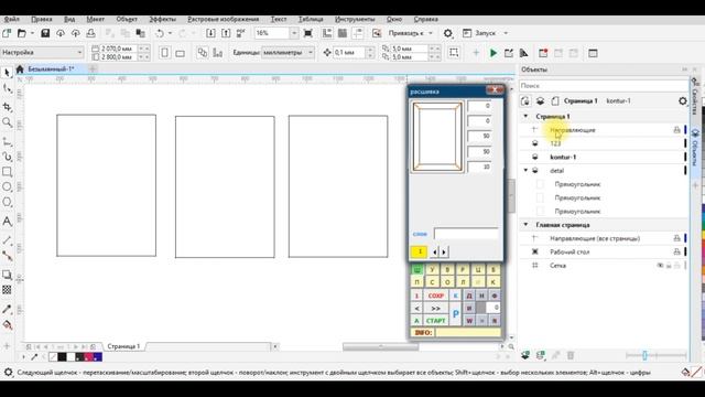 12 Расшивка смотреть онлайн