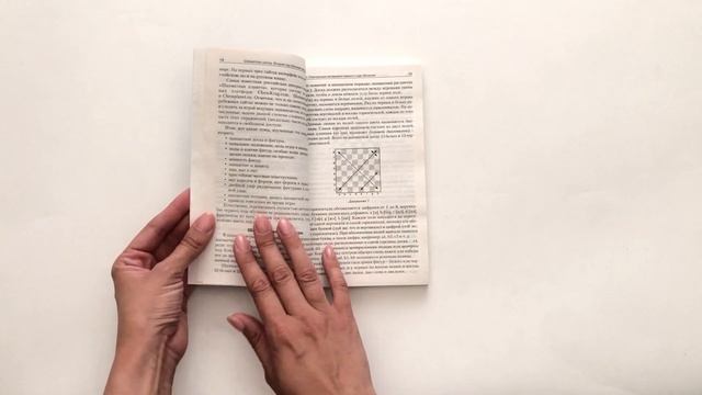 Шахматная школа. Методические пособия. 2 год обучения смотреть онлайн