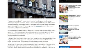 В госдуме решили освободить пенсионеров от нового налога. Налог на вклады для пенсионеров