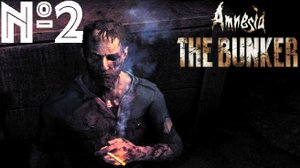 Amnesia the Bunker Прохождение | ОНИ ПРОСТО ДОКОПАЛИСЬ | № 2
