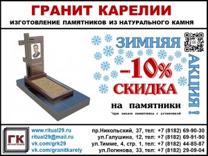 Декабрь 2022