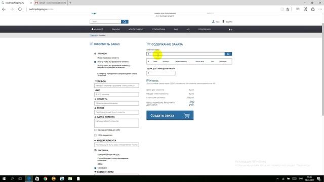RusDropshipping 