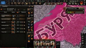 Hearts of Iron IV Как играть за Казахстан Тюркская Империя 13 Часть