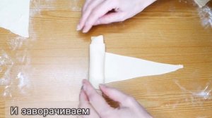 КРУАССАНЫ СО СГУЩЕНКОЙ ЗА 5 МИНУТ! ИЗ СЛОЕНОГО ТЕСТА .