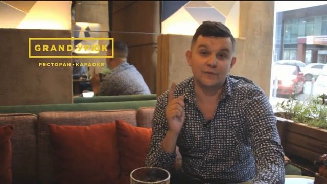 Grand Урюк смотреть онлайн