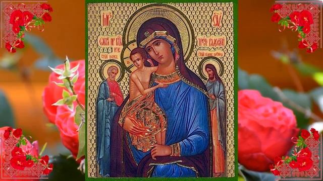 12. ☦ 'Три Радости' - Акафист Божией Матери пред иконой 'Три Радости'