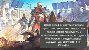 RAID - Создание твинка для рефералки с ТЕЛЕФОНА (android)