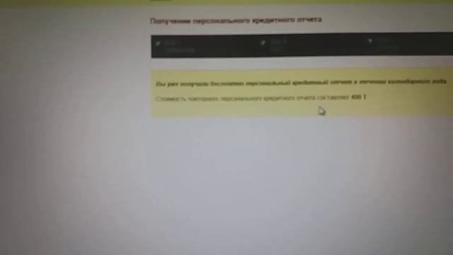 КРЕДИТНАЯ ИСТОРИЯ (не выходя из дома) смотреть онлайн