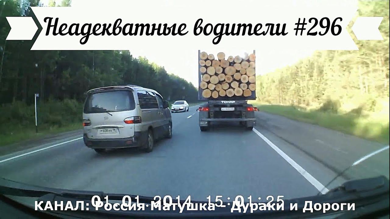 Неадекватные водители! Быдло на дороге! Подборка №296! Road Rage Compilation on Dashcam!
