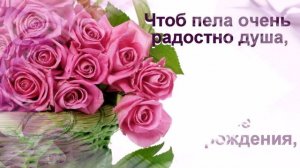 Лучшее Поздравление С Днем Рождения Наташа! Видео поздравление Для Наташи!